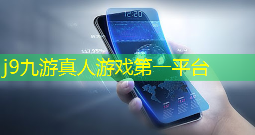 j9九游会-真人游戏第一品牌登录：小游戏小程序机械姬