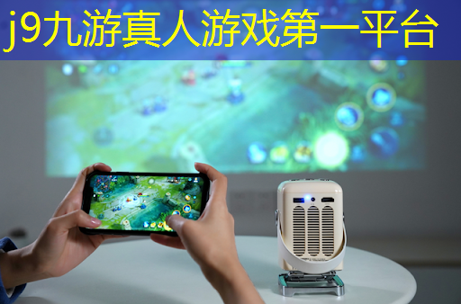 j9九游真人游戏第一品牌：如何搭建游戏群微信小程序