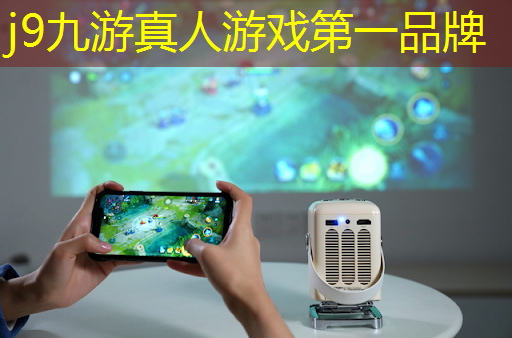 j9九游会真人第一品牌：机器人汽车变形金刚游戏3d