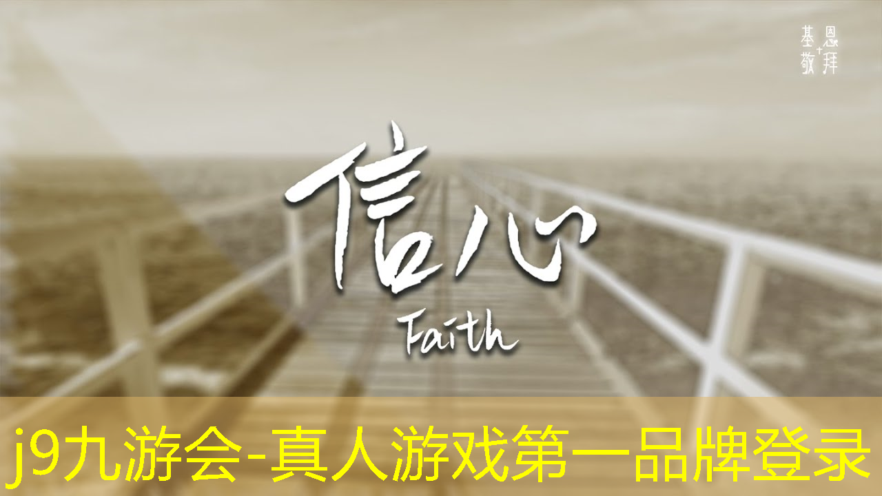 <strong>j9九游会-真人游戏第一品牌登录：制作游戏需要会程序设计吗</strong>